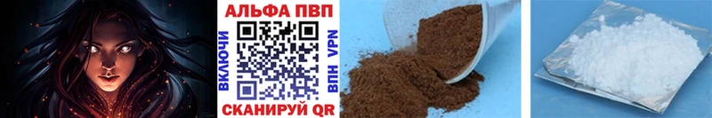 где продают   Крымск  это официальный сайт  Alpha PVP Crystall 