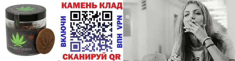 Печенье с ТГК конопля  Крымск 