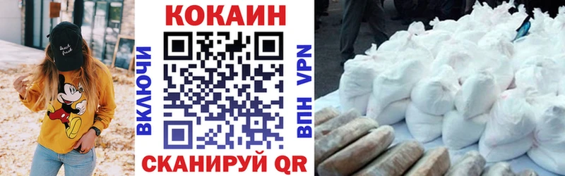 Cocaine 98%  Крымск 