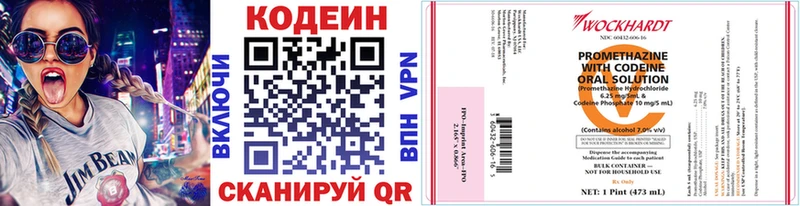 Кодеин напиток Lean (лин)  купить   Крымск 