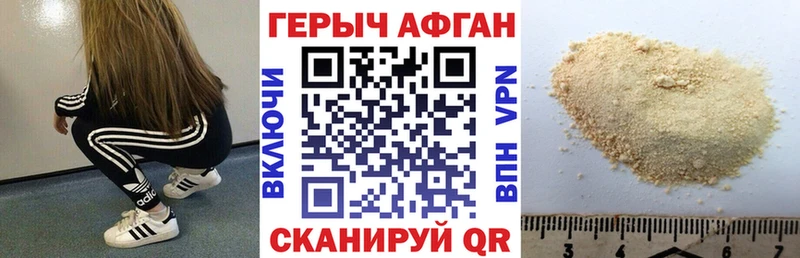 купить наркотик  Крымск  ГЕРОИН Heroin 