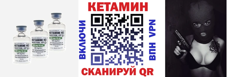 КЕТАМИН ketamine  Крымск 