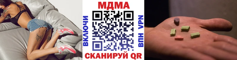 МДМА crystal  Крымск 
