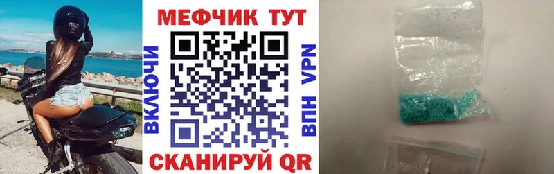 МЕФ мяу мяу  что такое наркотик  Крымск 