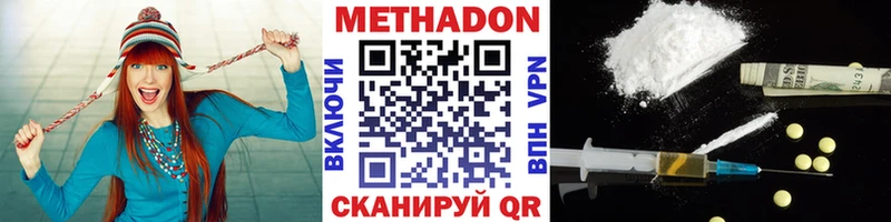 Метадон мёд  Крымск 